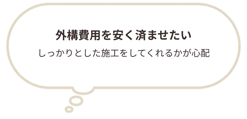 お悩み項目