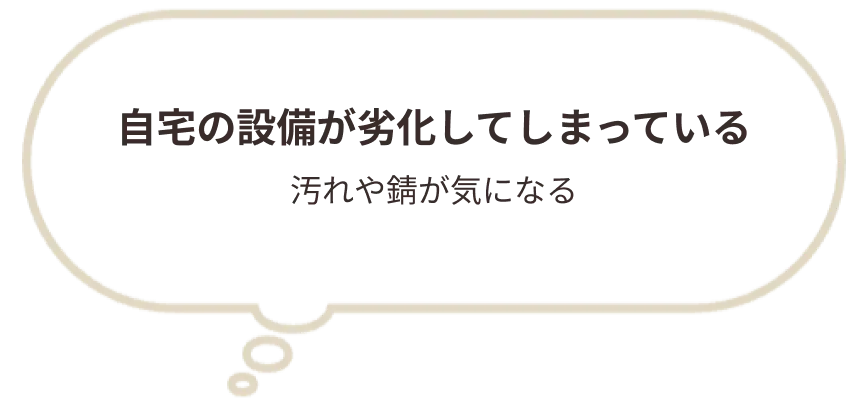 お悩み項目